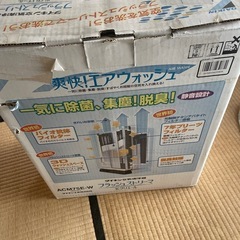 ダイキン 空気清浄機 フラッシュストリーマ 光クリエールの画像