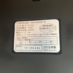 IHコンロ　アイリスオーヤマ　3/13まで取りに来られる方の画像