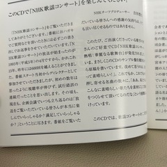 懐かしい「NHK歌謡コンサート」の画像