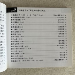懐かしい「NHK歌謡コンサート」の画像