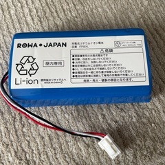 【ほぼ新品未使用】充電式リチウムイオンバッテリー　FP8XL