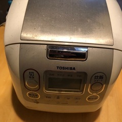 炊飯器いりませんか？