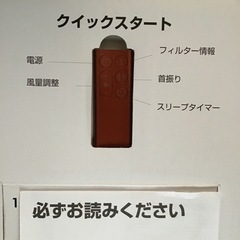 Dyson Pure Cool Me　卓上空気清浄ファン の画像