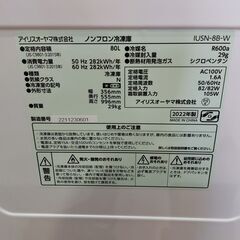【愛品館 市原店】アイリスオーヤマ　2022年製　80L　1ドア冷凍庫　IUSN-8B【愛市IR000854-104】の画像