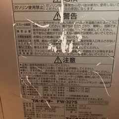 ジャンク　石油ファンヒーター　の画像