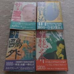 小説が詰まった１冊☆４冊まとめ売り