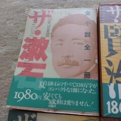 小説が詰まった１冊☆４冊まとめ売りの画像
