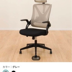 ハイバックオフィスチェア ニトリ デスクチェア 美品　ロッキングチェア