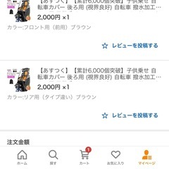 Panasonic電動自転車フロント＆バック　レインカバー2つ
