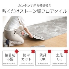 楽天ランキング1位  置くだけ フロアタイル  接着剤不要/大理石調 /簡単に加工可能の画像