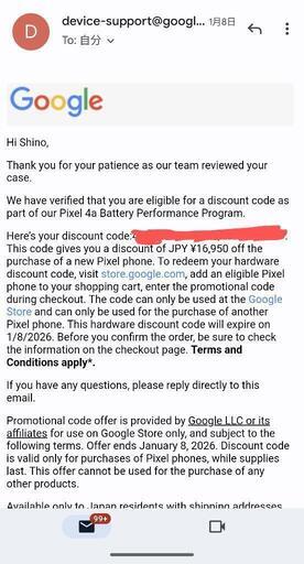 グーグルストアプロモーションコード100ドル分