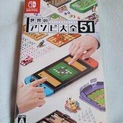 世界のアソビ大全51 Switchソフト