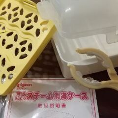 哺乳瓶＆消毒ケース