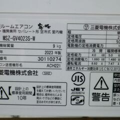 お取引中　三菱　霧ヶ峰　2023年　14～16畳用エアコン　MSZ-GV4023S-W　 200Vの画像
