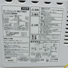 アイリスオーヤマオーブンレンジの画像
