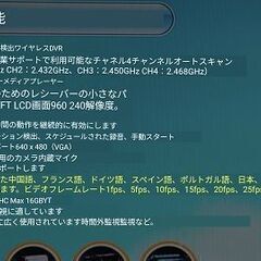 防犯　監視モーション検出　ワイヤレスカメラの画像