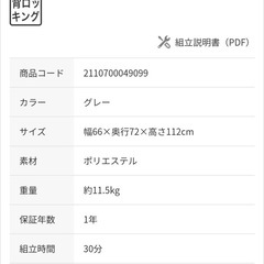 ハイバックオフィスチェア ニトリ デスクチェア 美品　ロッキングチェアの画像