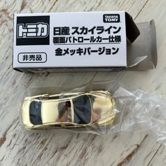 【非売品】トミカ 金メッキ 日産 スカイライン 覆面パトカー