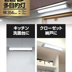 【値下げしました】キッチンライト　山善　新品未使用の画像