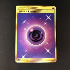 【ジャングルジャングル岸和田店】トレカ　ポケモン/基本超エネルギ...