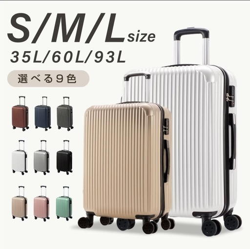 新品未使用スーツケース　ワインレッド