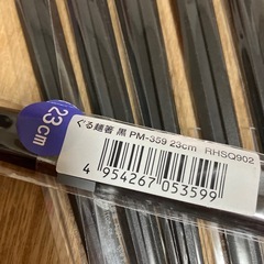 曙産業　ぐる麺箸　星型五角形　23㎝　の画像
