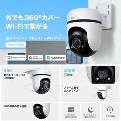 【値下げしました】TP-Link　Tapo　防犯カメラの画像