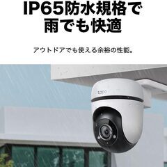 【値下げしました】TP-Link　Tapo　防犯カメラの画像