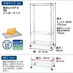 スチールラック　の画像