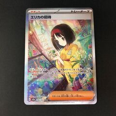 【ジャングルジャングル岸和田店】トレカ　ポケモン/エリカの招待　...