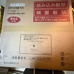 新品！IHクッキングヒーターの画像
