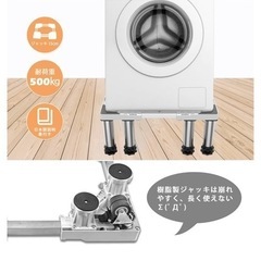 洗濯機　台の画像