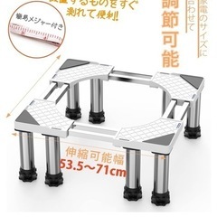 洗濯機　台の画像
