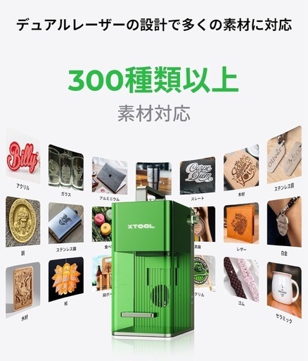 大幅値下げ⭐︎40万相当⭐︎レーザー彫刻機➕約300のアイテム⭐︎