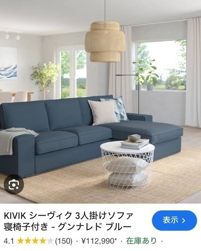 IKEA ソファ (hachi) 横浜のソファ《3人掛けソファ》の中古あげます