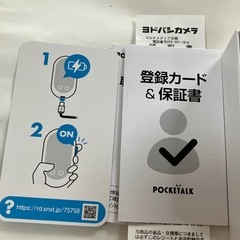 ポケトークの画像