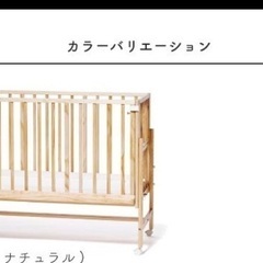 そいねーるラージ ベビーベッド soinel large ナチュラル ホワイト 添い寝 新生児 乳児ベッド 子ども家具 大和屋【S/238 24kg】の画像