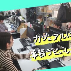 ★アパレル関連商品の撮影スタッフ★