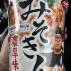 お問い合わせ多いため終了します。
みそきん　転売禁止