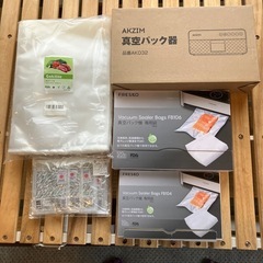 【受け渡し者決定】真空パック機、袋(大中小)、脱酸素剤