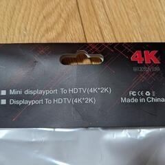 ご閲覧ありがとうございました【OAケーブル】DisplayPort to HDMI 4K・2K 1.8mの画像