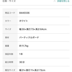 早い者勝ち！【美品】押入収納 ニトリ　マルチラックSユーティーD73の画像
