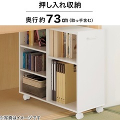 早い者勝ち！【美品】押入収納 ニトリ　マルチラックSユーティーD73の画像