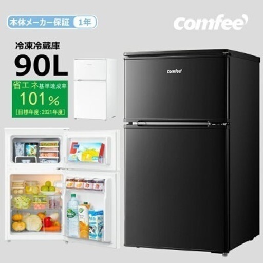 新品未開封2025年製　一人暮らし　ミニ冷蔵庫　90L 黒右開き