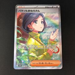 【ジャングルジャングル岸和田店】トレカ　ポケモン/パラソルおねえ...