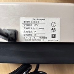 パーソナルシュレッダーの画像