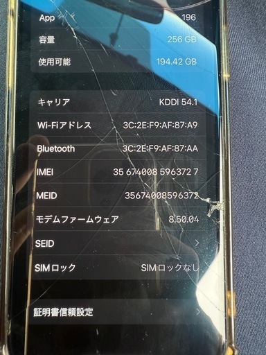 iPhoneX ジャンク