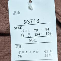 タグ付き新品　ルームウェア　セットアップの画像