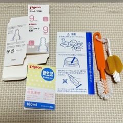 ピジョン哺乳瓶プラスチック2本☆乳首&哺乳瓶洗浄用ブラシセットの画像
