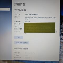 メモリ16GB、SSD500GB の画像
